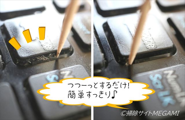 キーボードの掃除 手あか汚れの落とし方 ホコリを簡単にのぞく方法