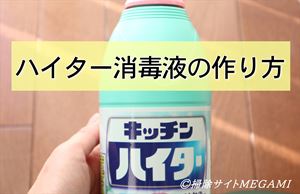 無水エタノールを使った アルコール除菌スプレー の作り方 手指に使える消毒液