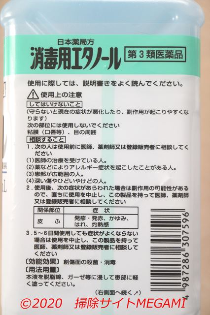 消毒用エタノールって薄めるの Ipって何 使い方や違いを解説