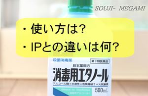 無水エタノールを使った アルコール除菌スプレー の作り方 手指に使える消毒液