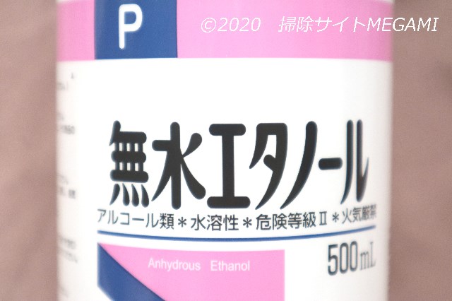 無水エタノールを使った アルコール除菌スプレー の作り方 手指に使える消毒液