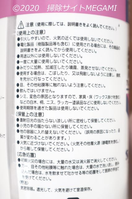 無水エタノールを使った アルコール除菌スプレー の作り方 手指に使える消毒液