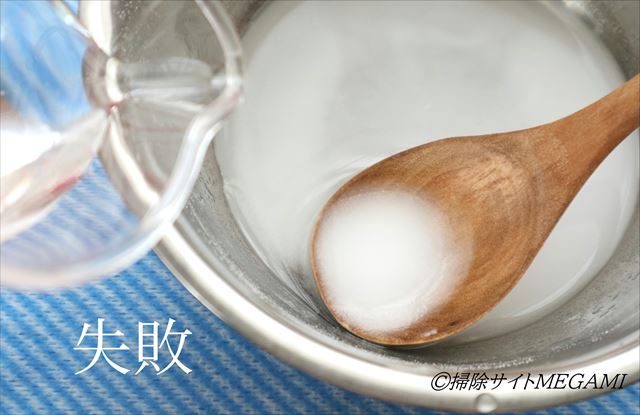 重曹ペースト や ふわふわクリーム の作り方 重曹と水の割合は