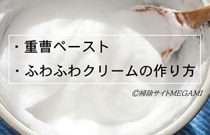 超頑固なカビが落ちた 長年の悩みを解決した すごい洗剤