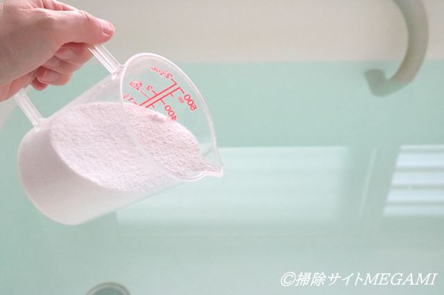 簡単 風呂釜を 酸素系漂白剤 で掃除する方法 穴カバーの洗い方も紹介